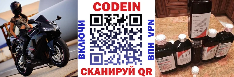 omg ССЫЛКА  Саранск  Codein напиток Lean (лин) 