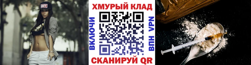 ГЕРОИН герыч  купить наркотик  Саранск 